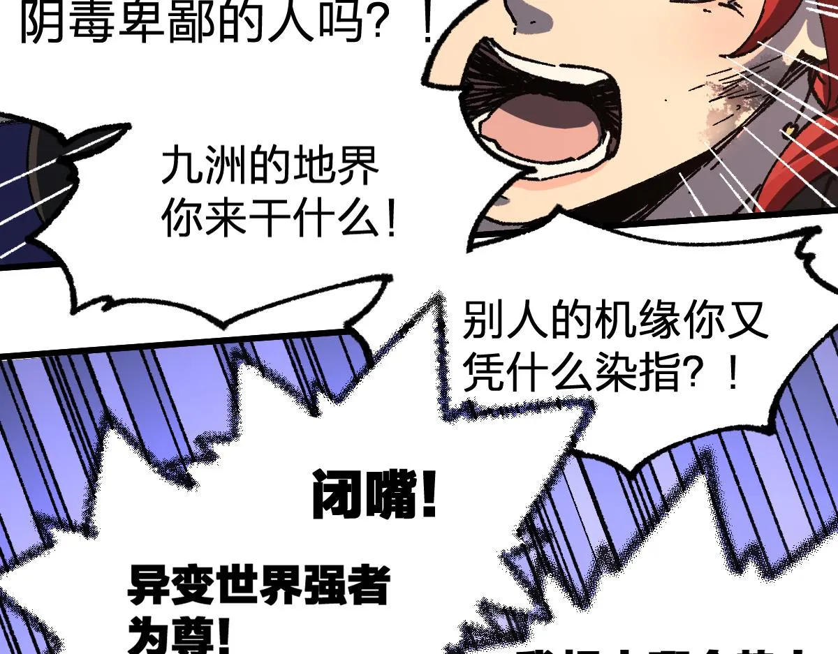 第185话 席勒大战 第93页