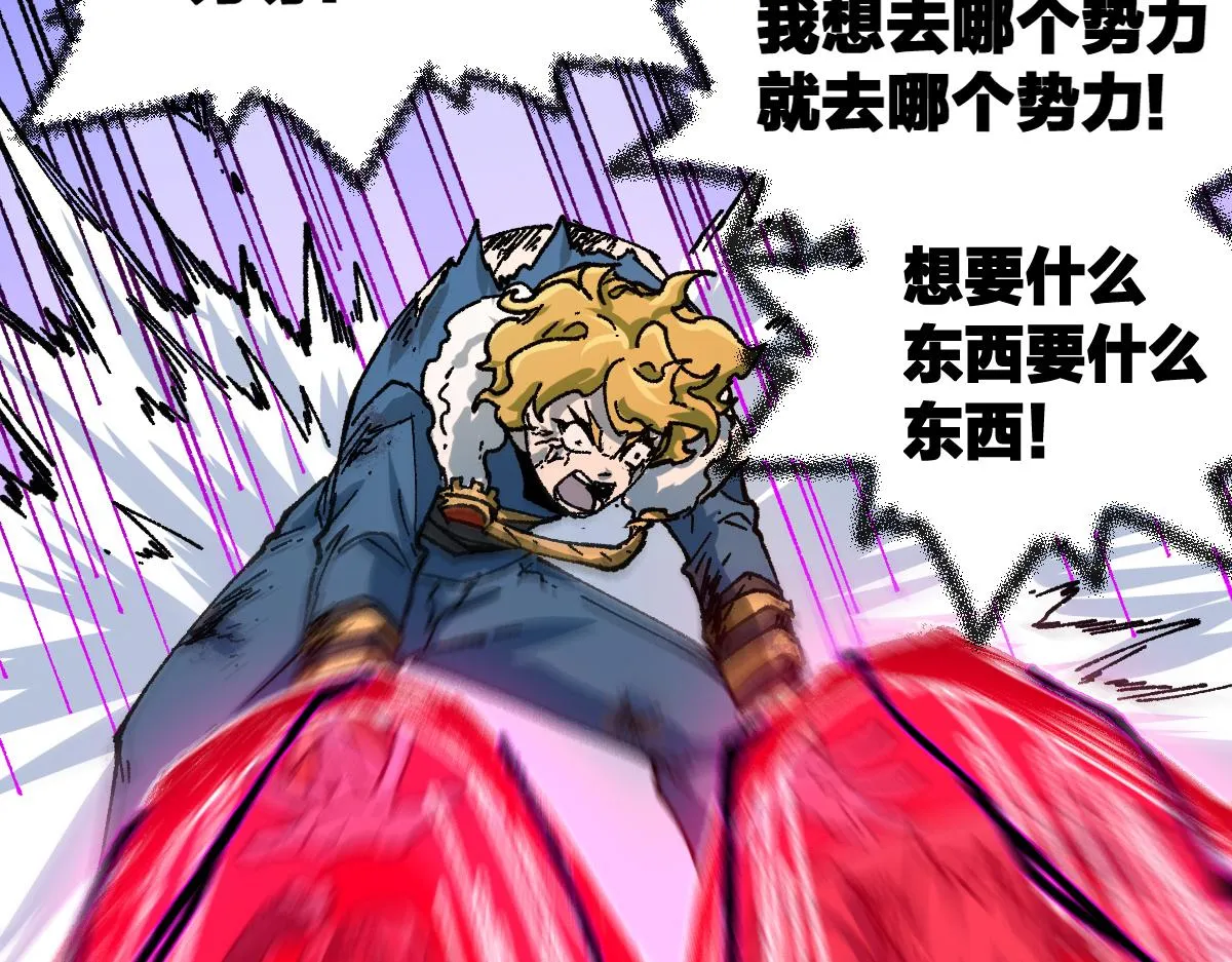 第185话 席勒大战 第94页