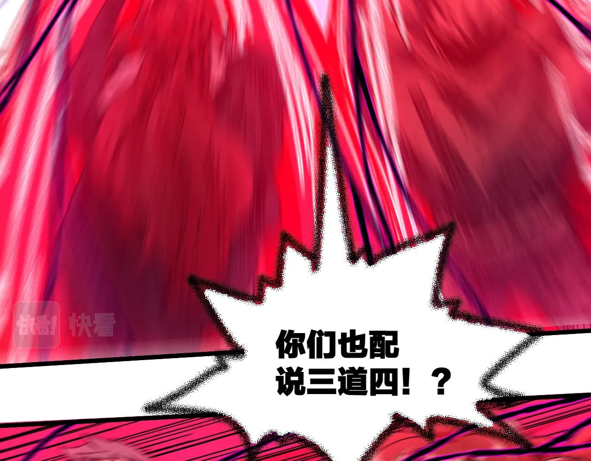 第185话 席勒大战 第95页