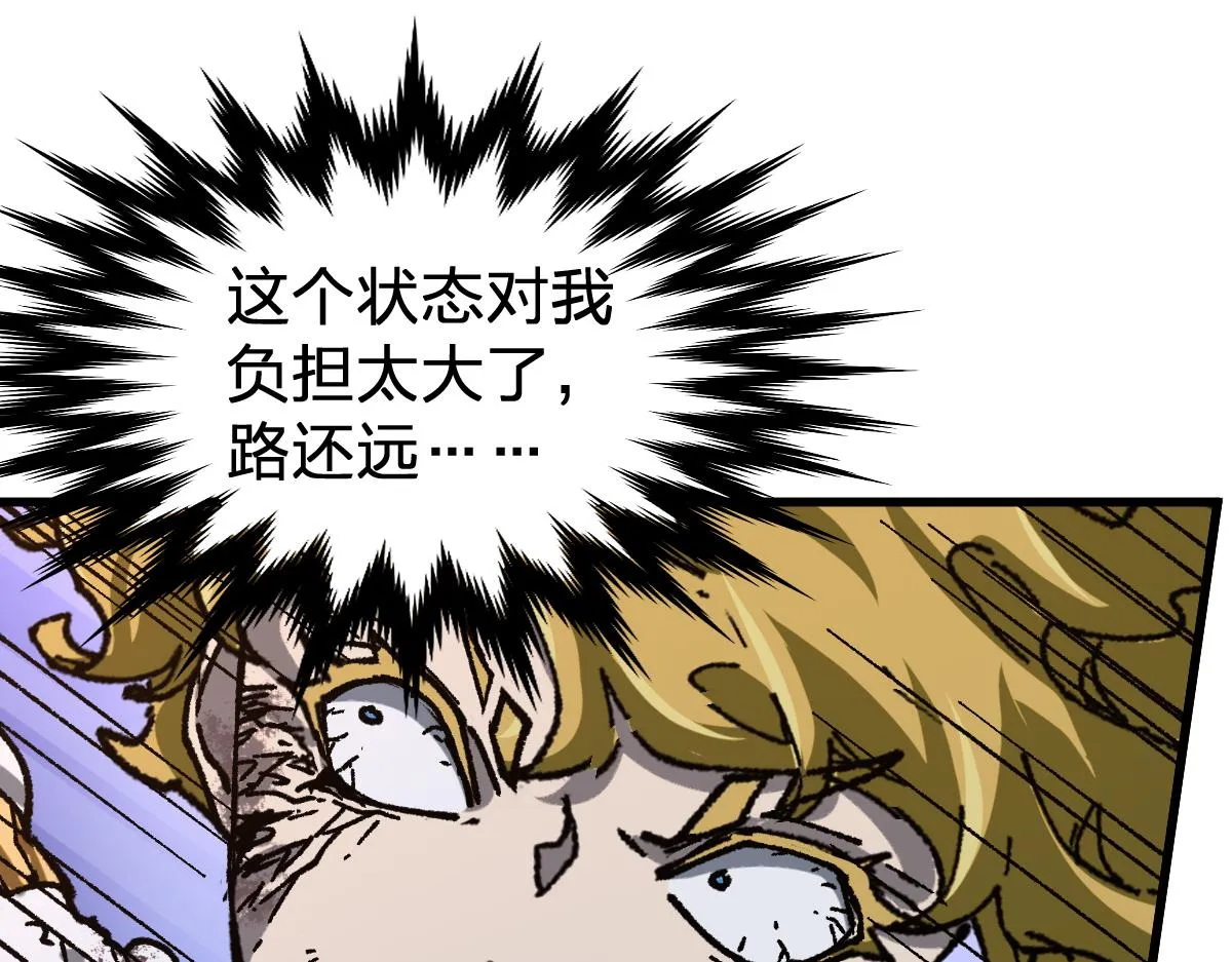 第185话 席勒大战 第97页