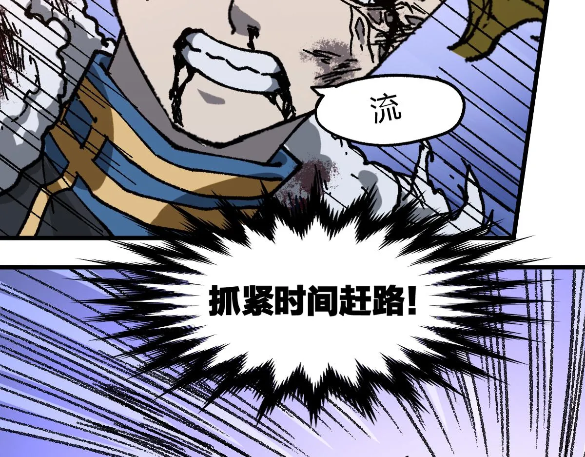 第185话 席勒大战 第98页