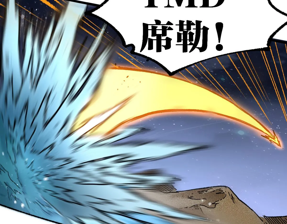第185话 席勒大战 第102页