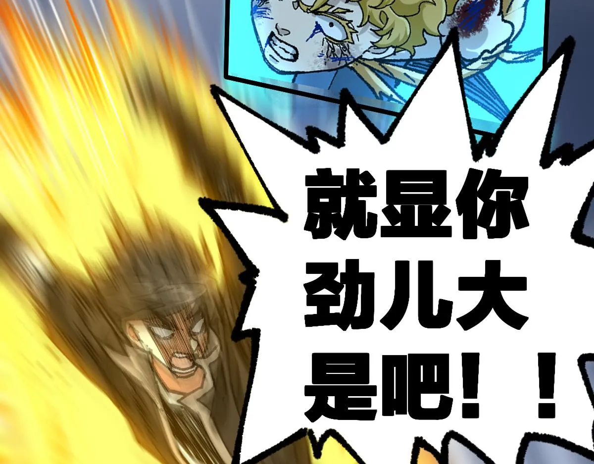 第185话 席勒大战 第104页