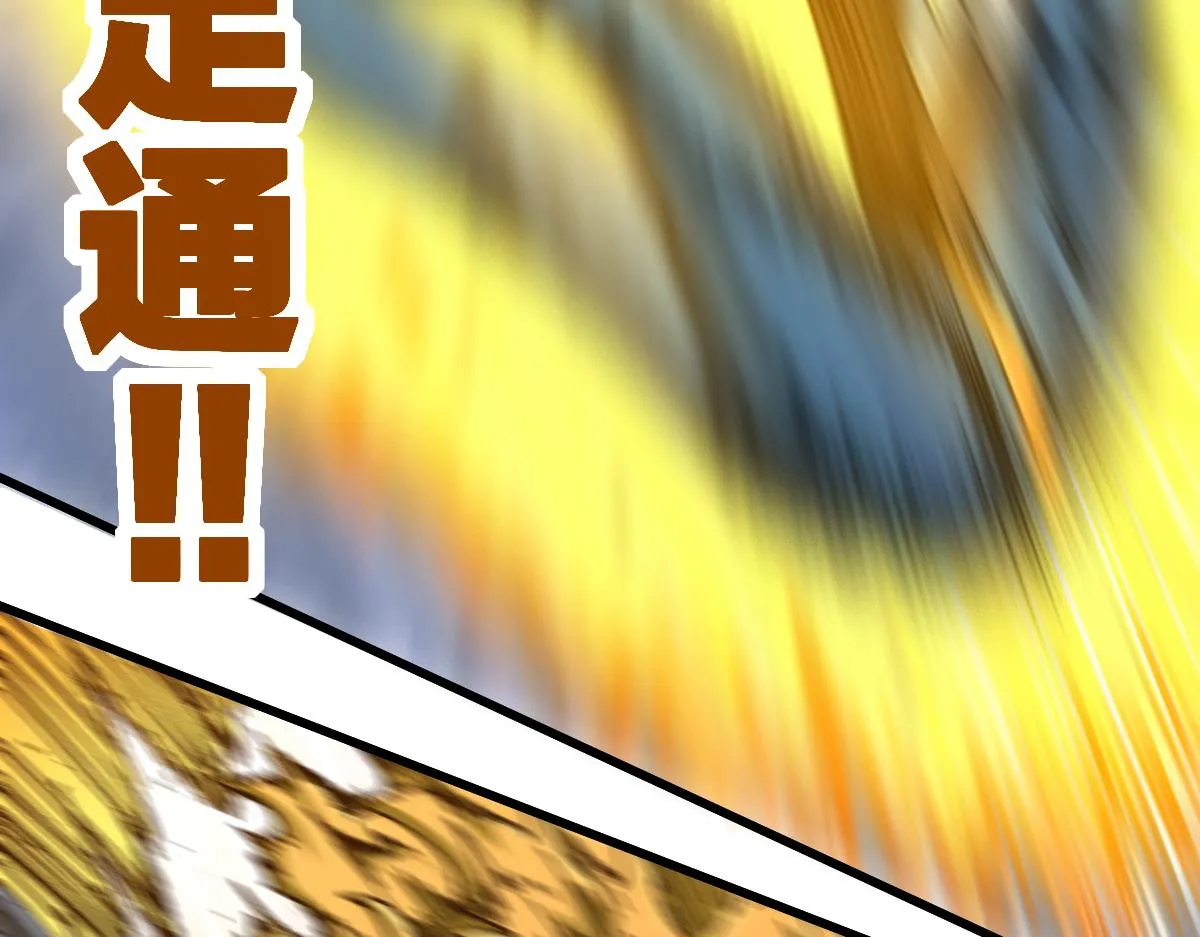 第185话 席勒大战 第106页