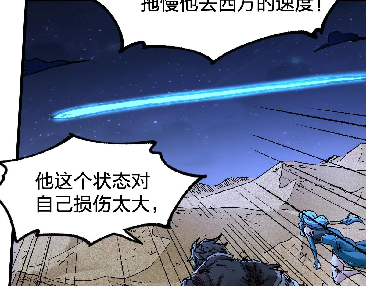 第185话 席勒大战 第119页