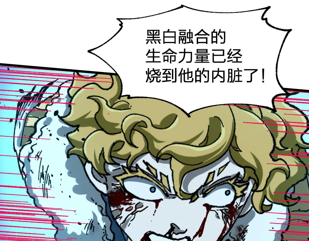 第185话 席勒大战 第121页