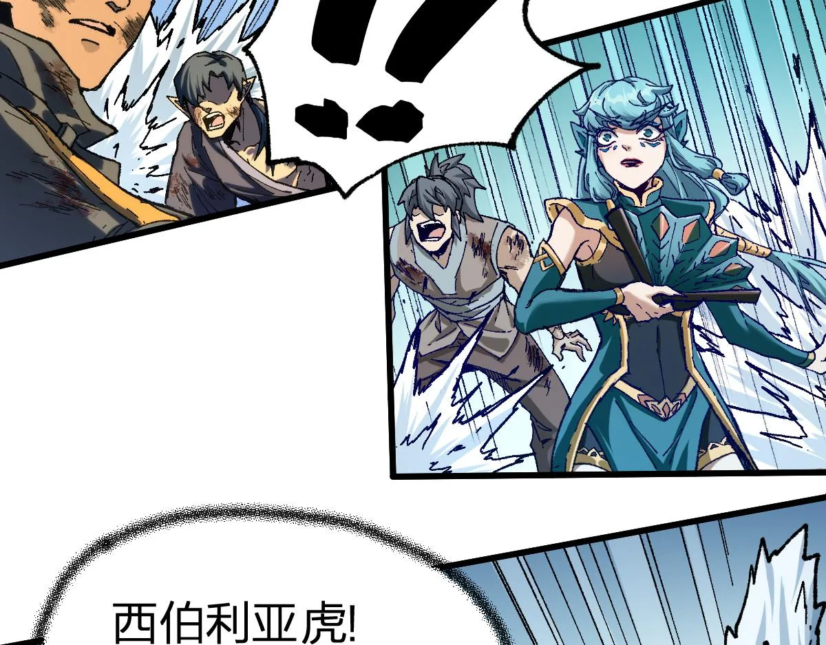 第184话 大战席勒 第5页