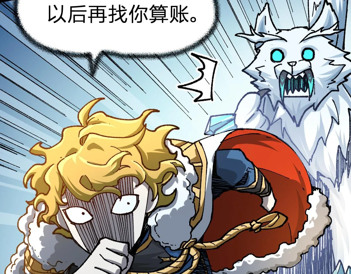 第184话 大战席勒 第6页