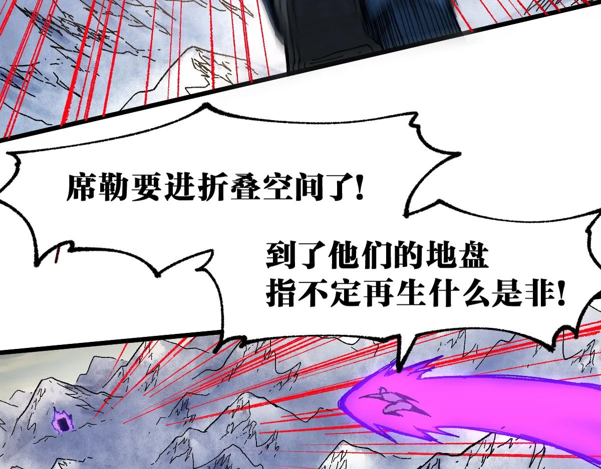第184话 大战席勒 第9页