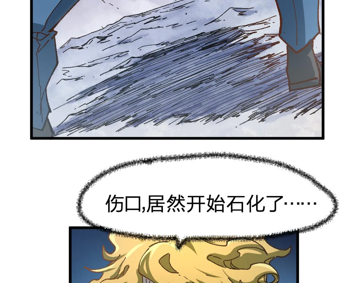 第184话 大战席勒 第33页