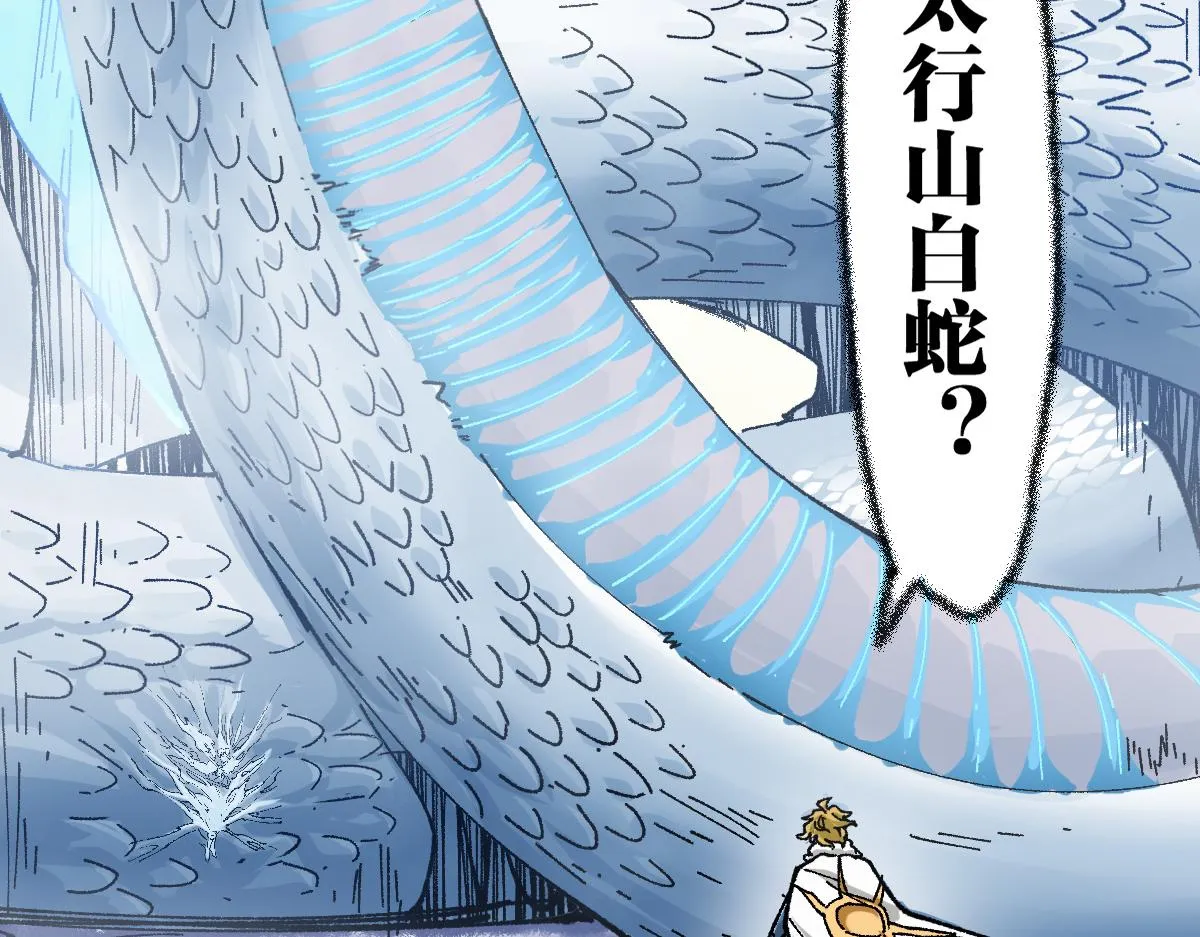 第184话 大战席勒 第44页