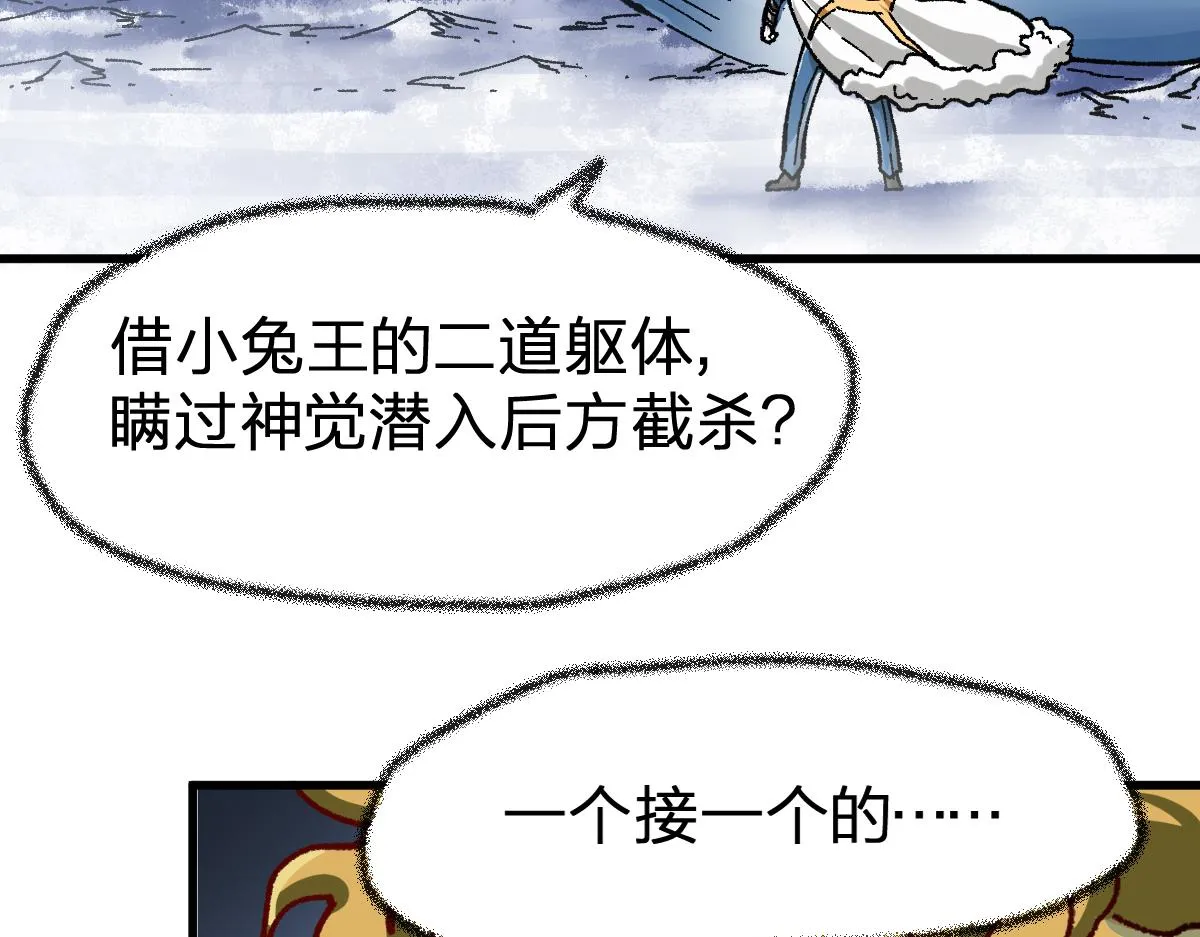 第184话 大战席勒 第45页