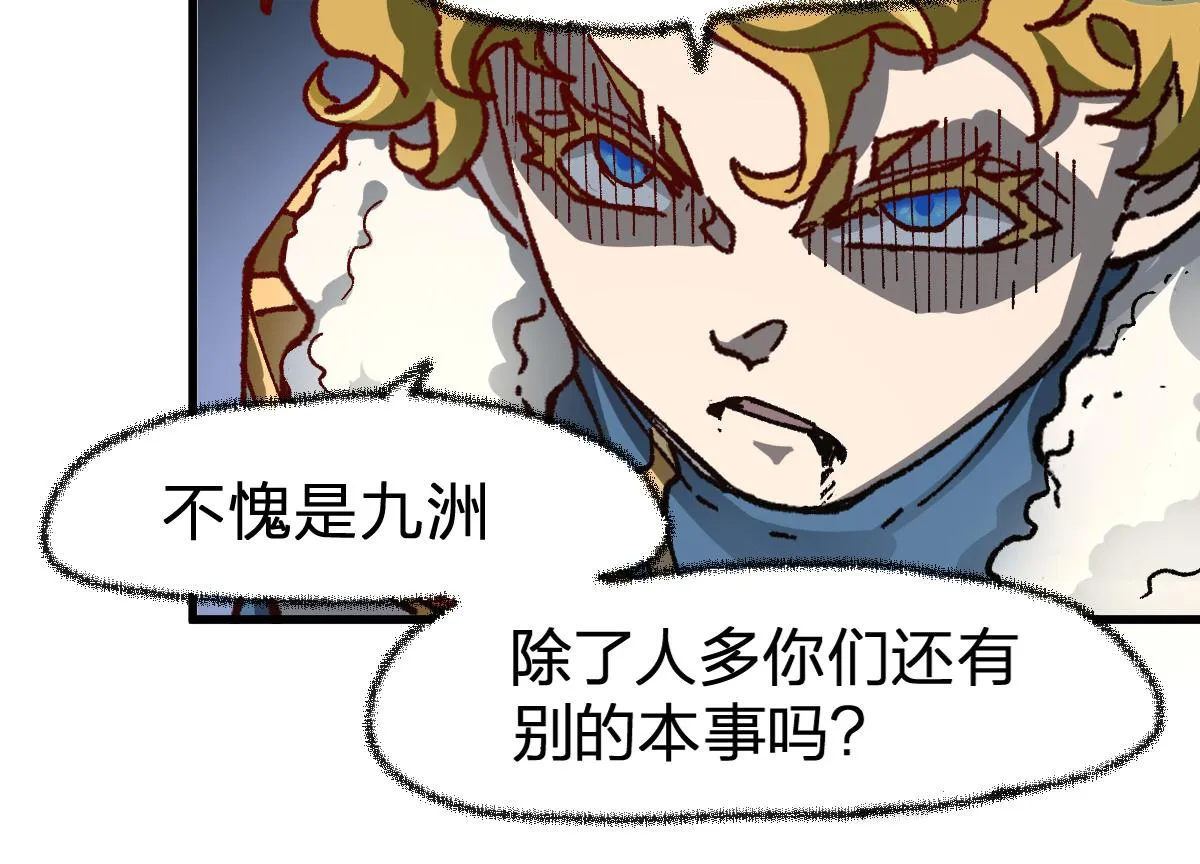 第184话 大战席勒 第46页