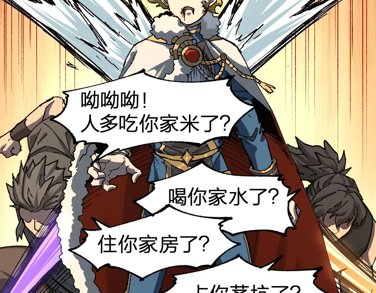 第184话 大战席勒 第48页