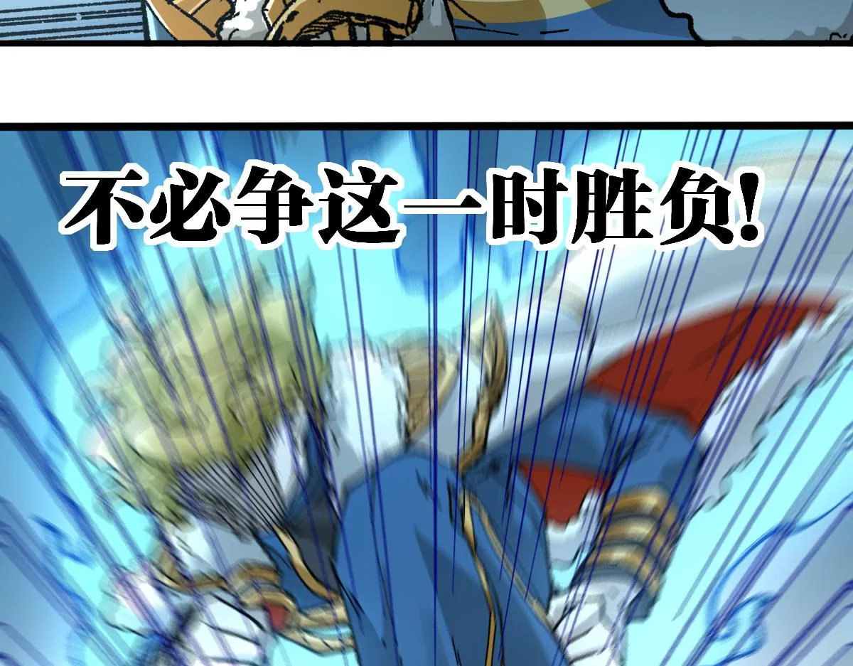 第184话 大战席勒 第57页