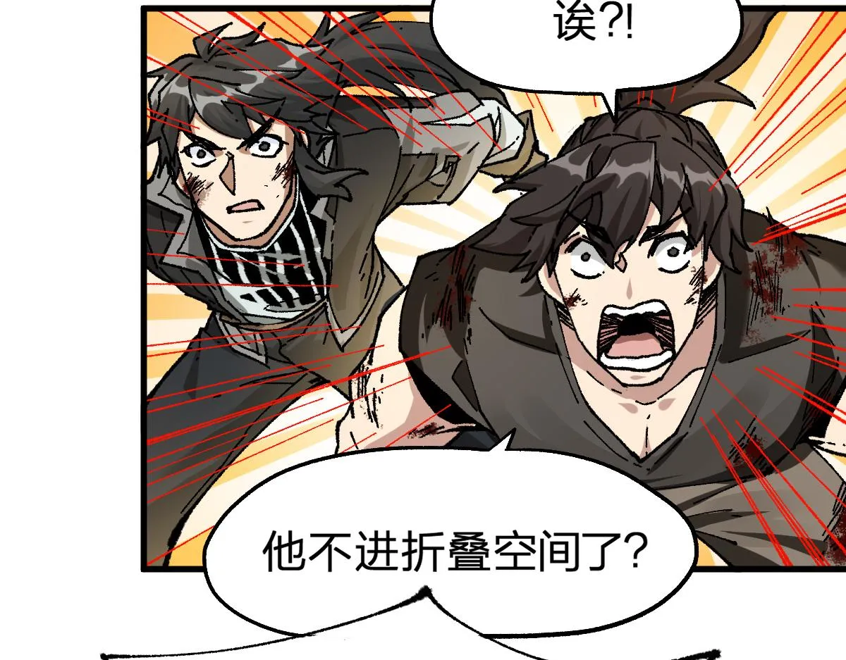 第184话 大战席勒 第62页