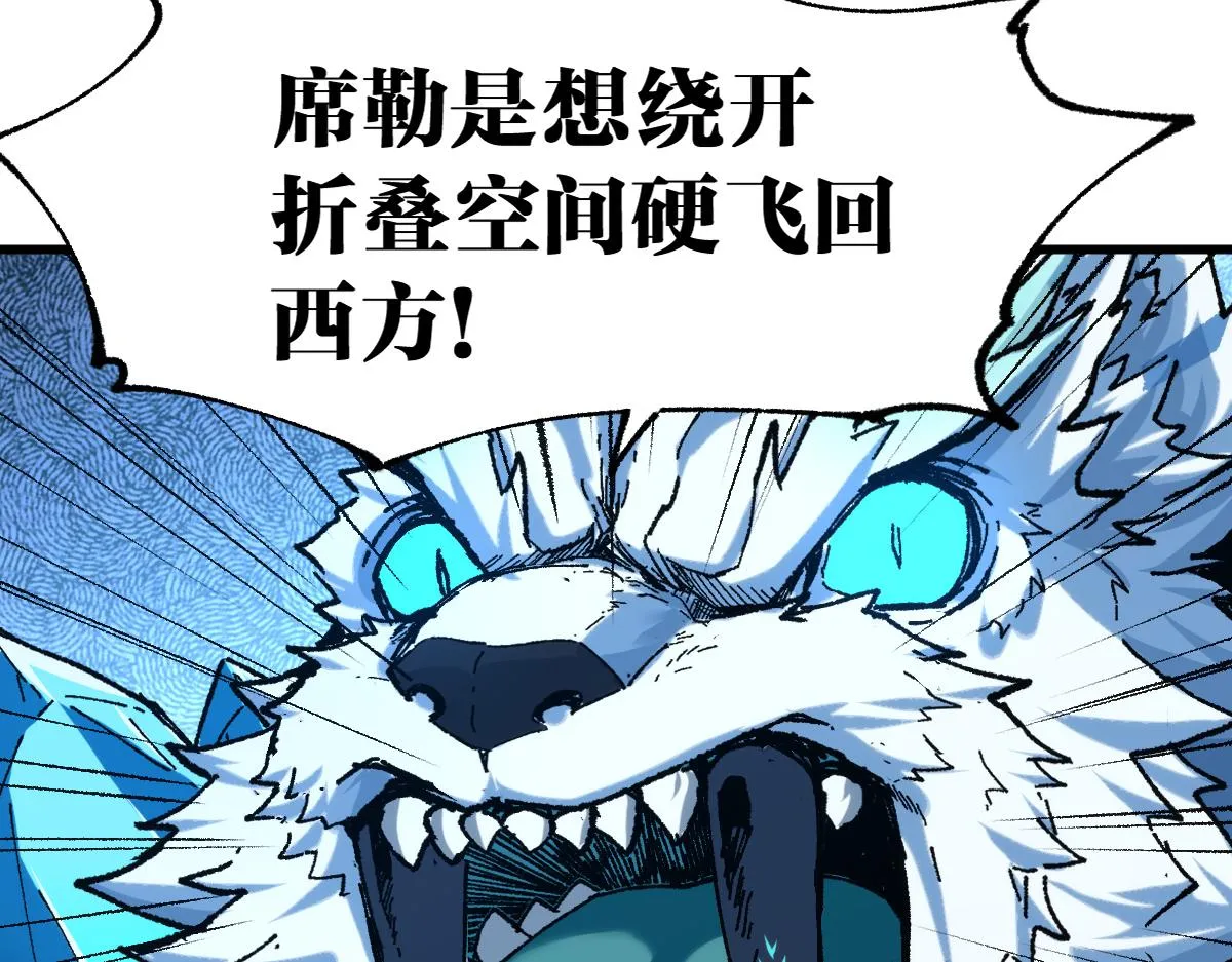 第184话 大战席勒 第63页