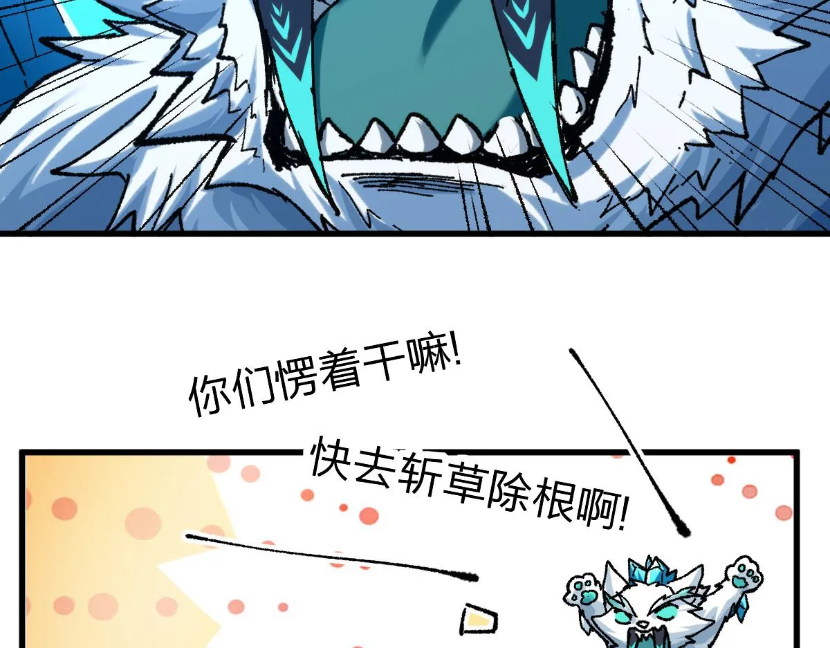 第184话 大战席勒 第64页