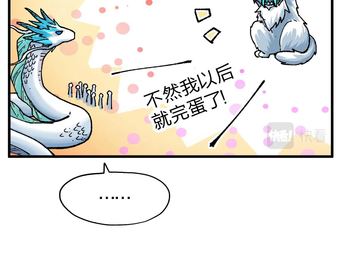 第184话 大战席勒 第65页