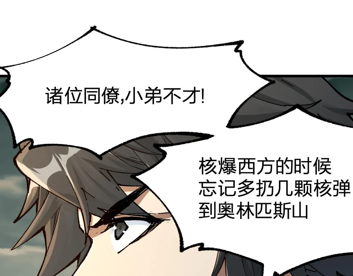 第184话 大战席勒 第66页