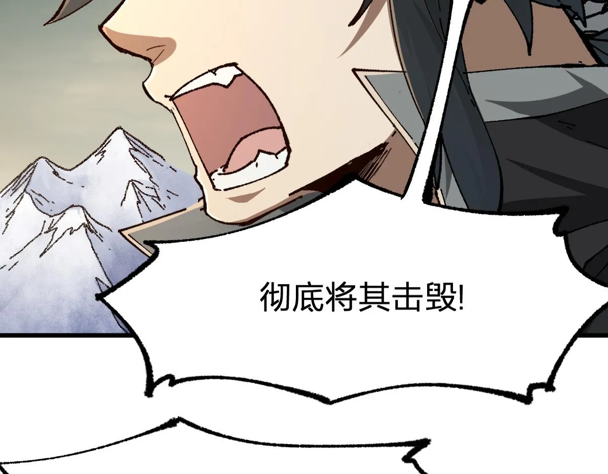 第184话 大战席勒 第67页