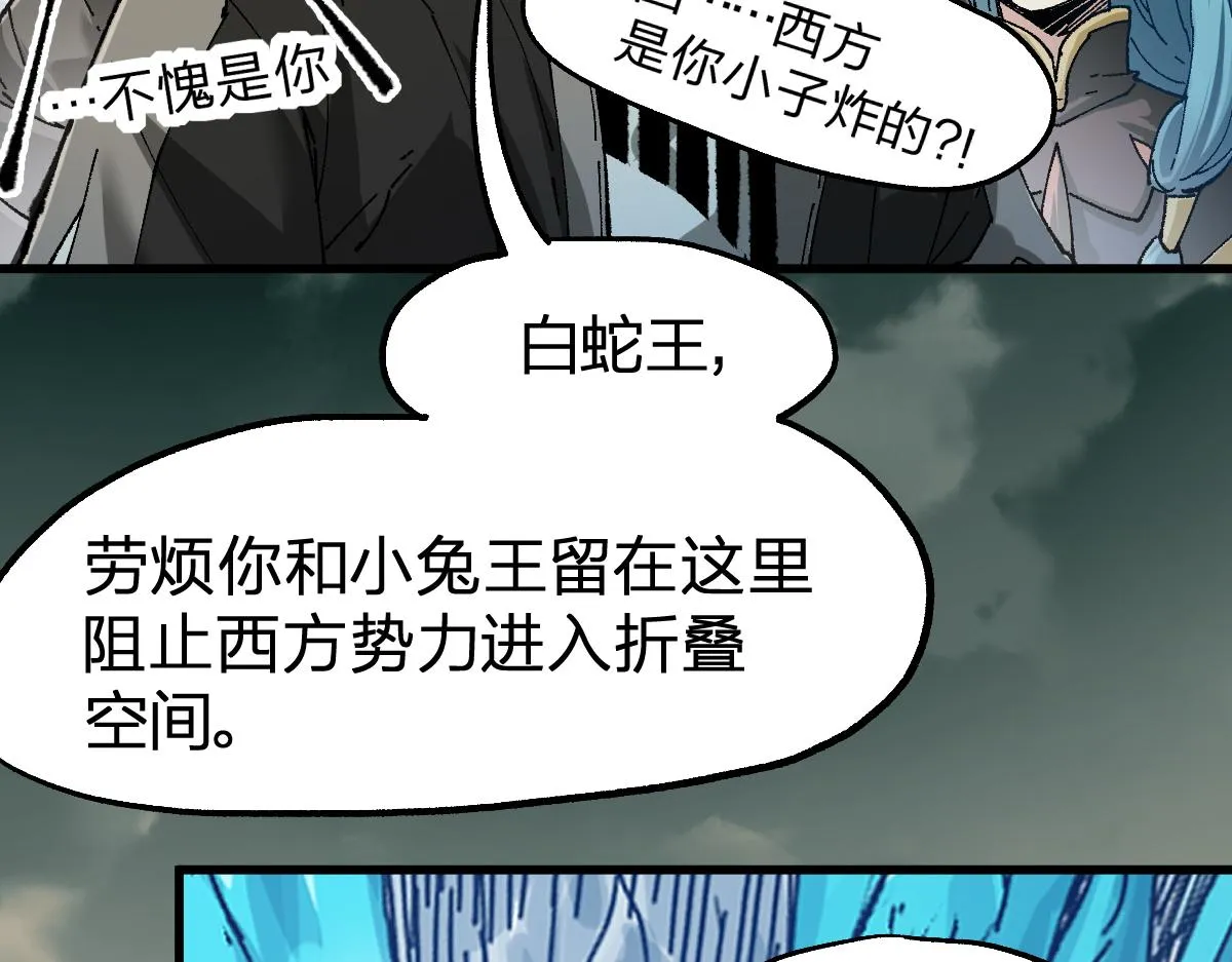 第184话 大战席勒 第69页