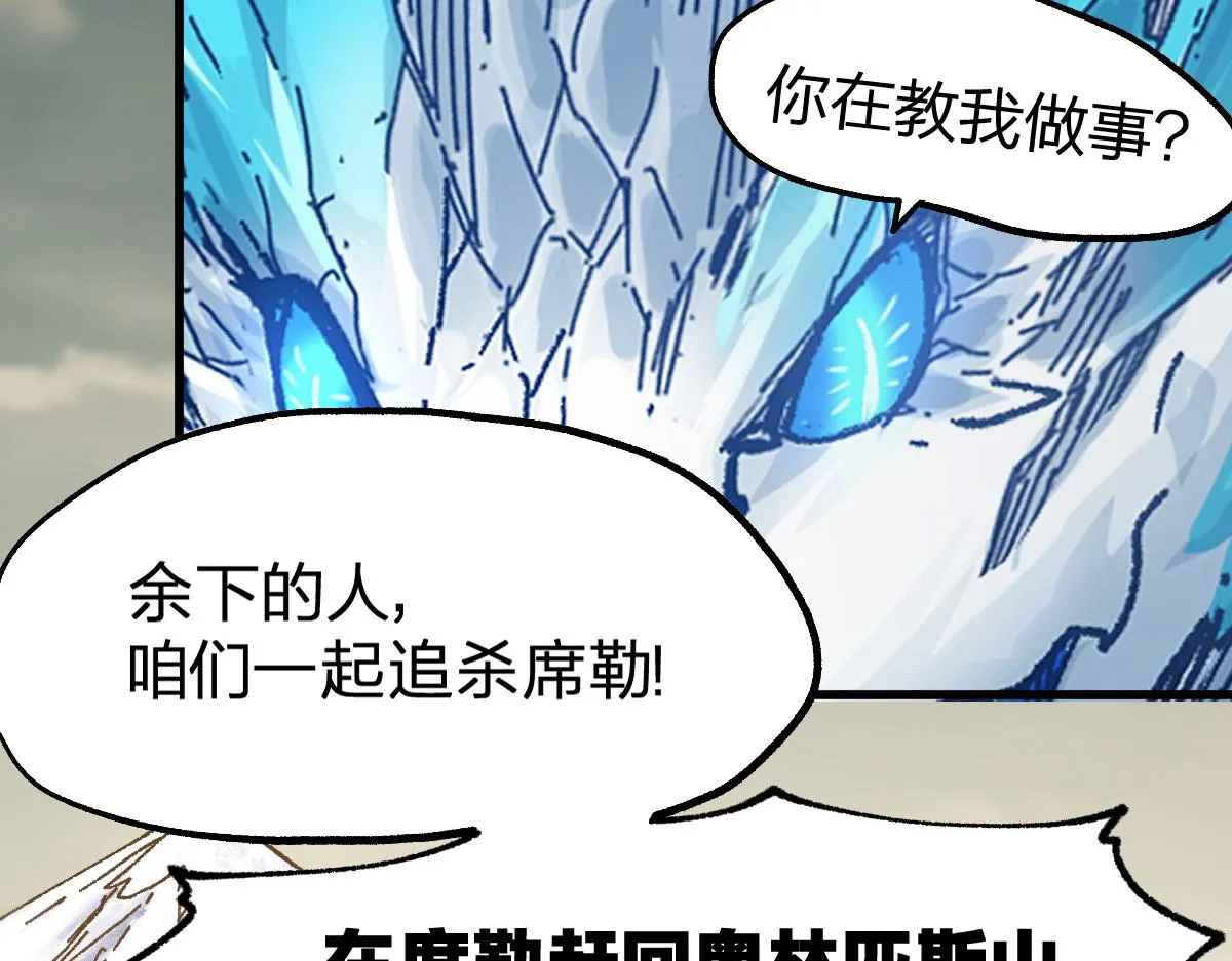第184话 大战席勒 第70页