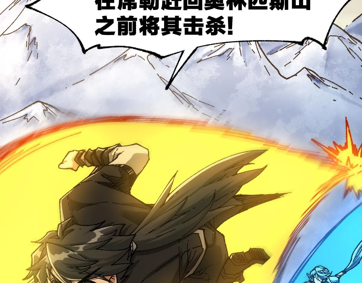 第184话 大战席勒 第71页