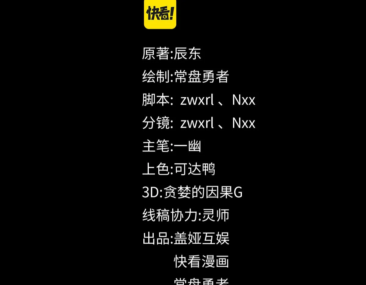 第184话 大战席勒 第76页