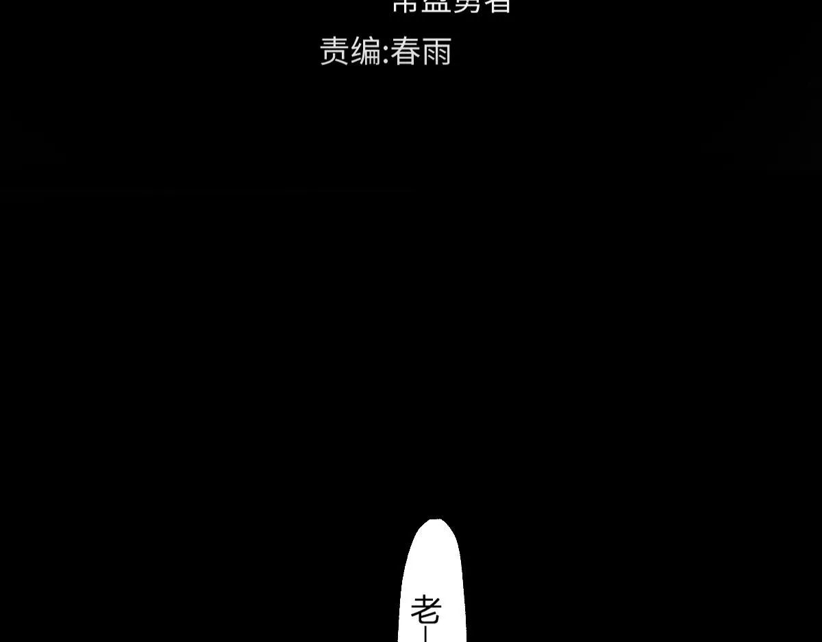 第184话 大战席勒 第77页