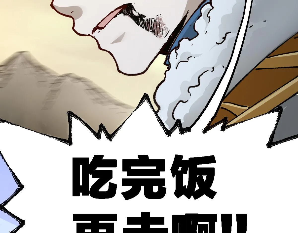 第184话 大战席勒 第80页