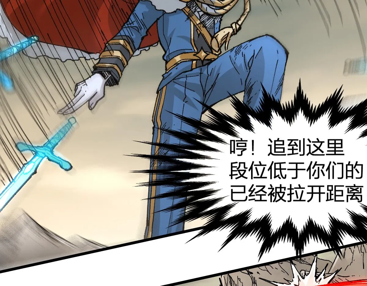 第184话 大战席勒 第84页