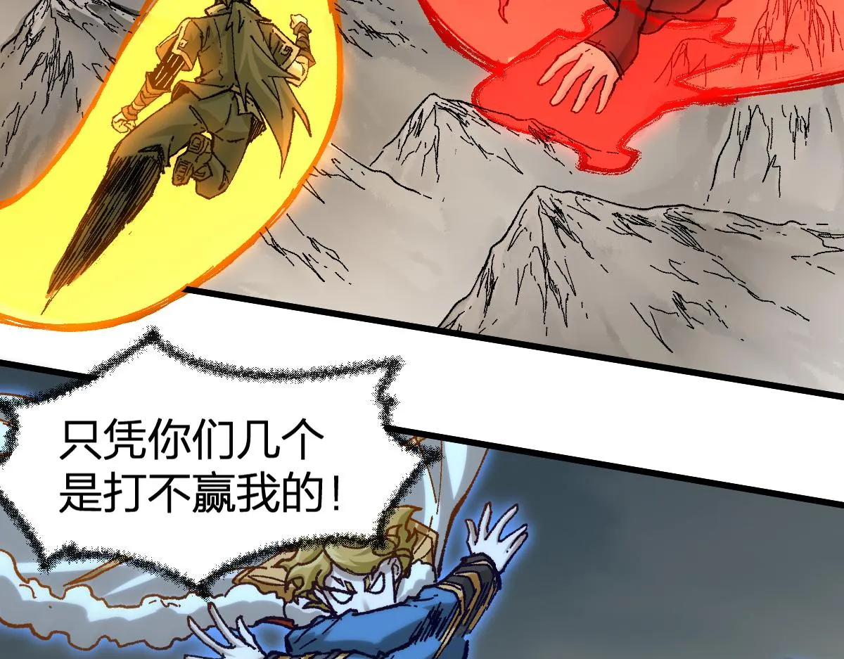 第184话 大战席勒 第86页