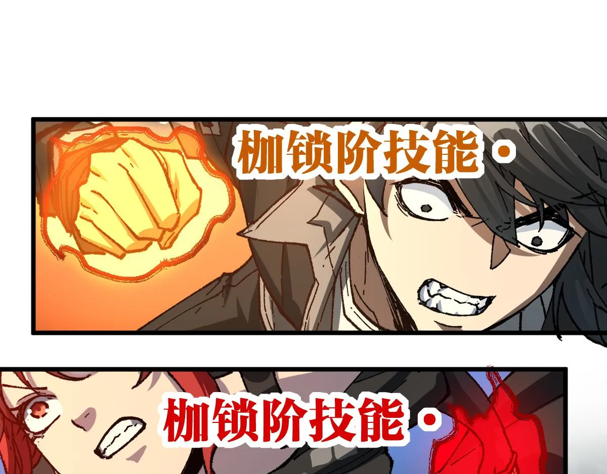 第184话 大战席勒 第92页