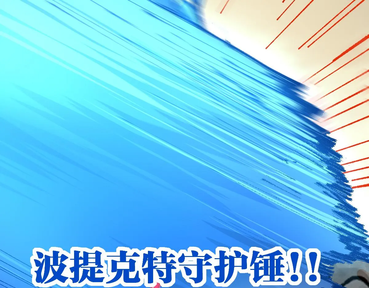 第184话 大战席勒 第96页