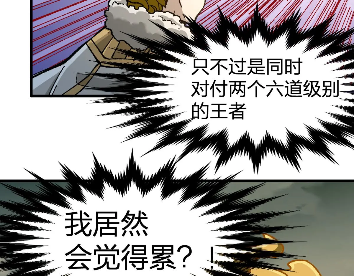 第184话 大战席勒 第106页
