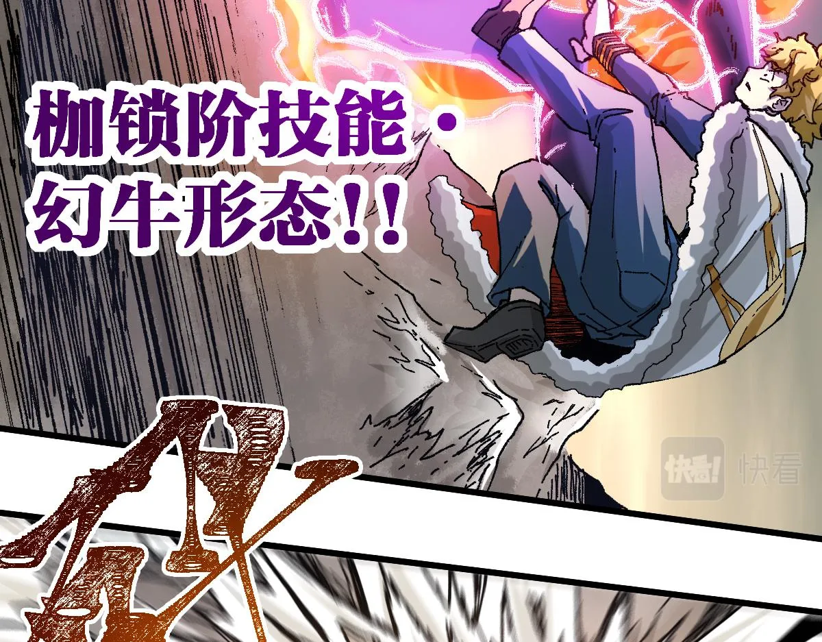 第184话 大战席勒 第115页