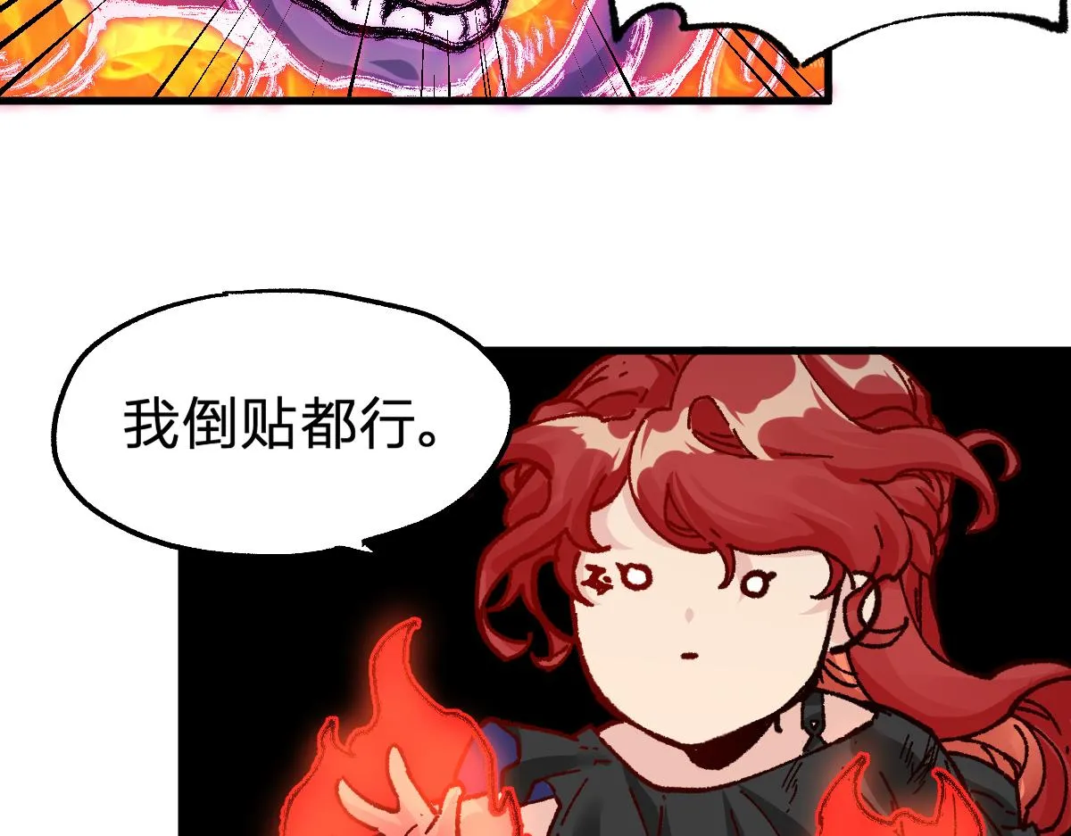 第184话 大战席勒 第136页