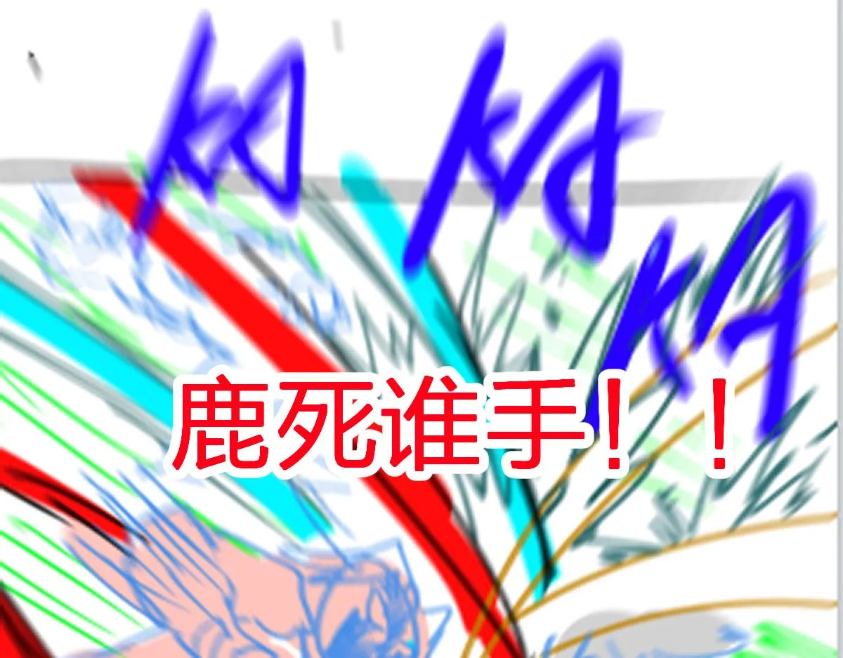 第184话 大战席勒 第151页