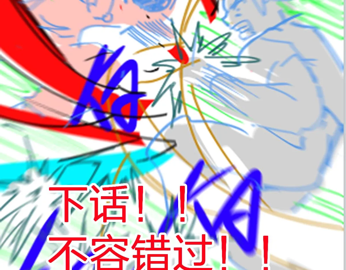 第184话 大战席勒 第152页