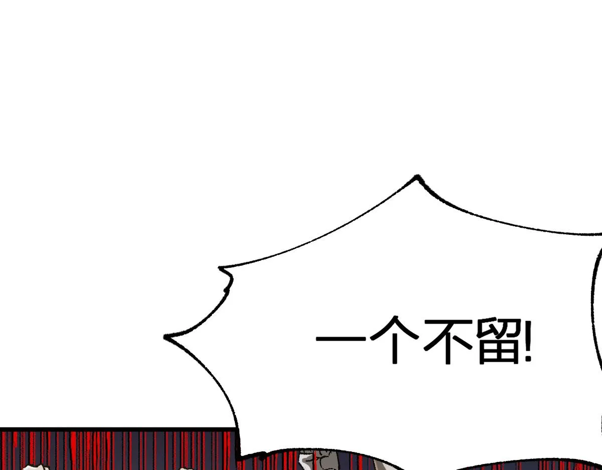 第183话 虽远必诛 第1页