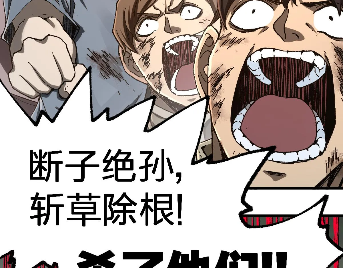 第183话 虽远必诛 第3页