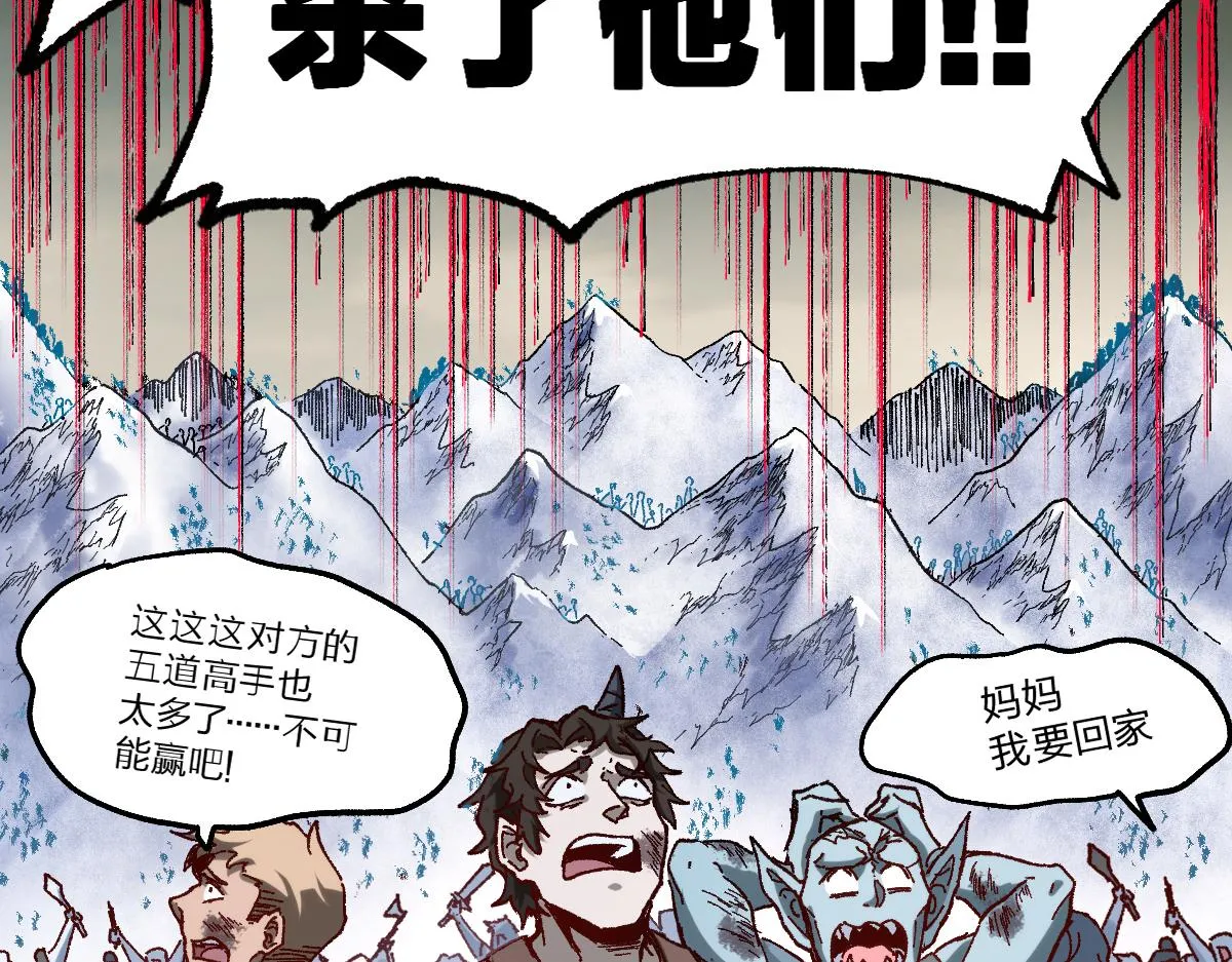 第183话 虽远必诛 第4页