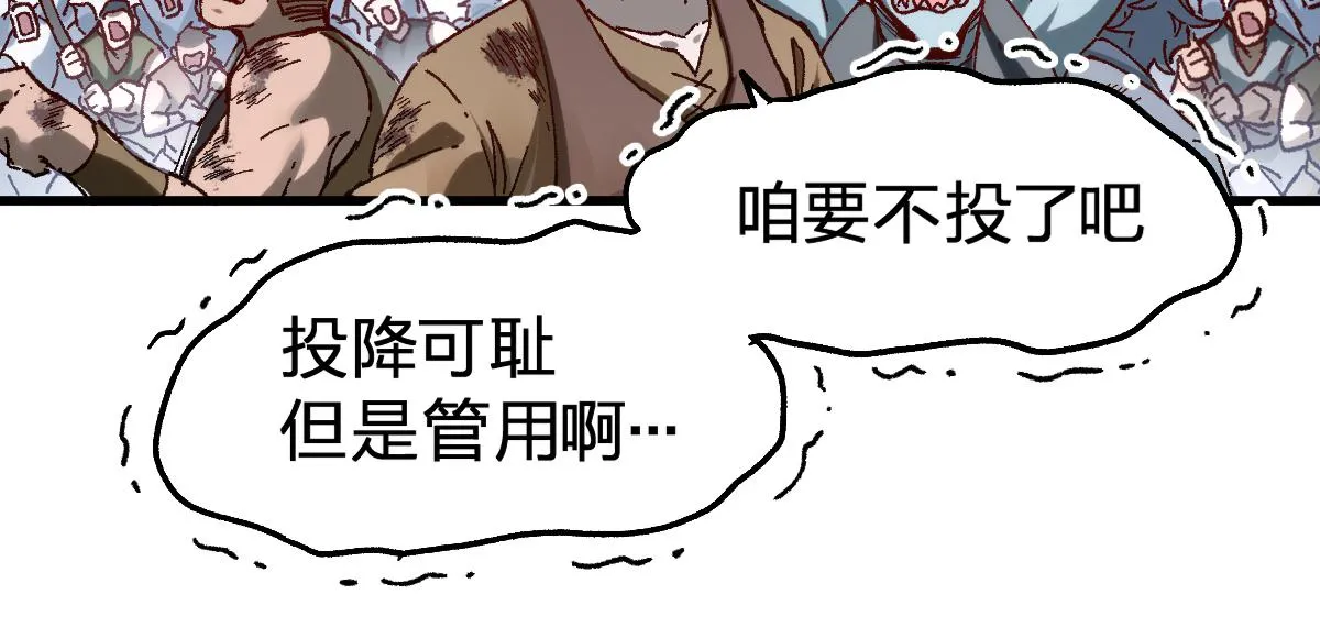 第183话 虽远必诛 第5页