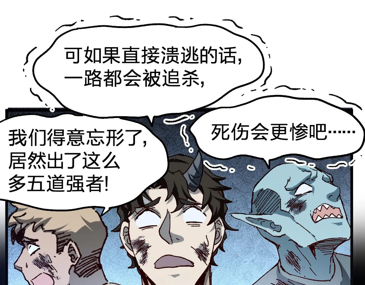 第183话 虽远必诛 第6页