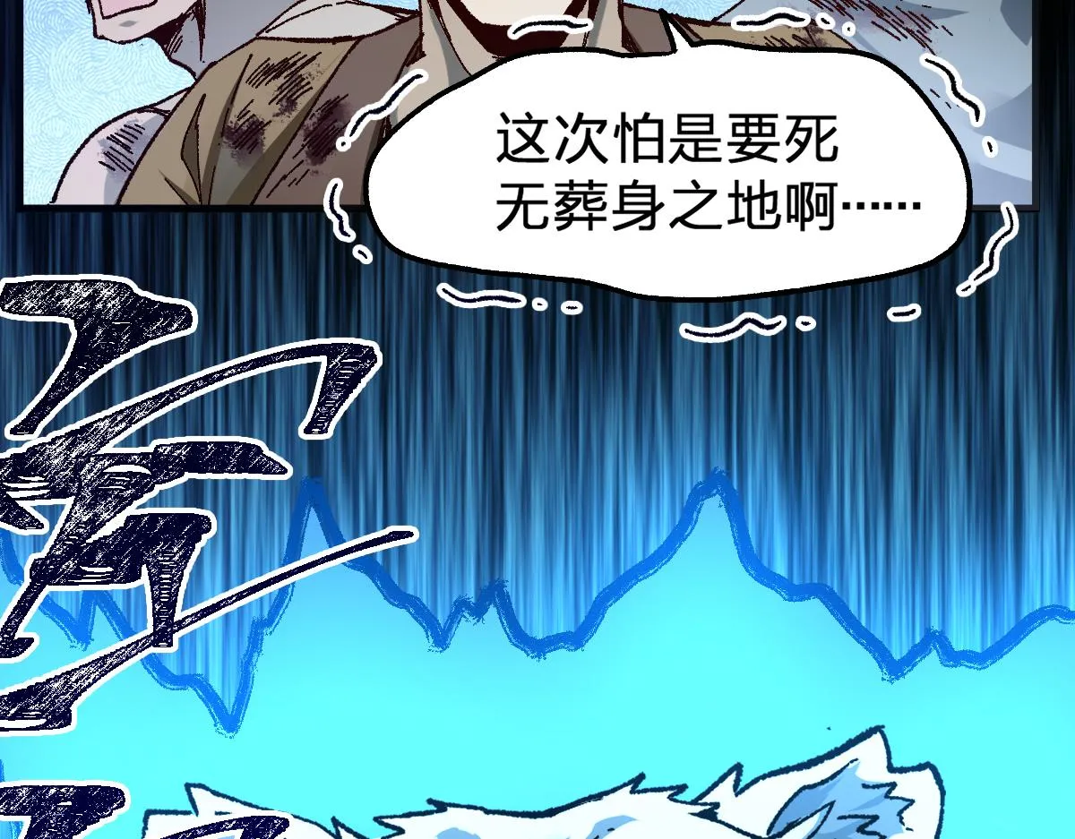 第183话 虽远必诛 第7页