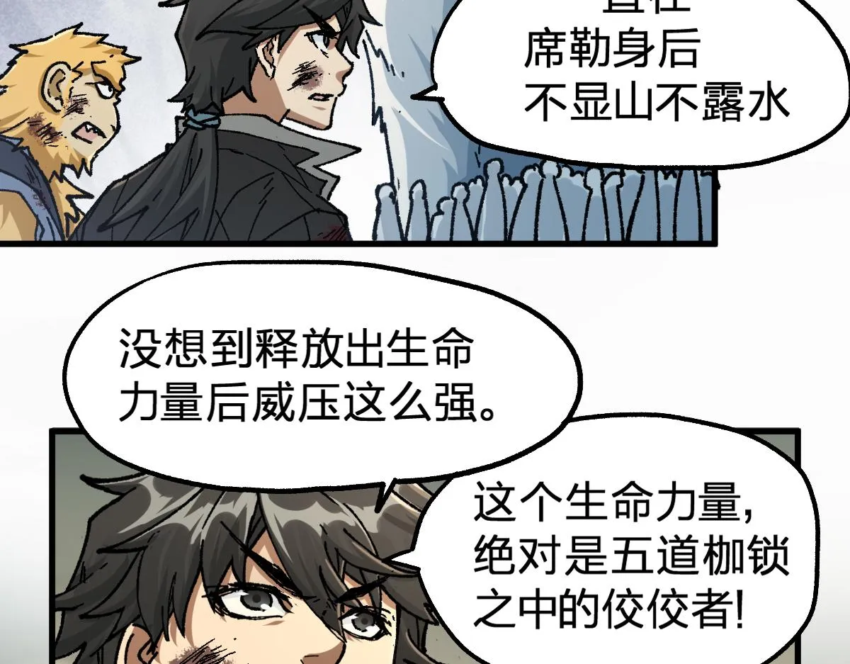 第183话 虽远必诛 第11页