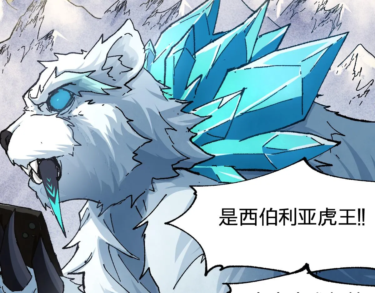 第183话 虽远必诛 第13页