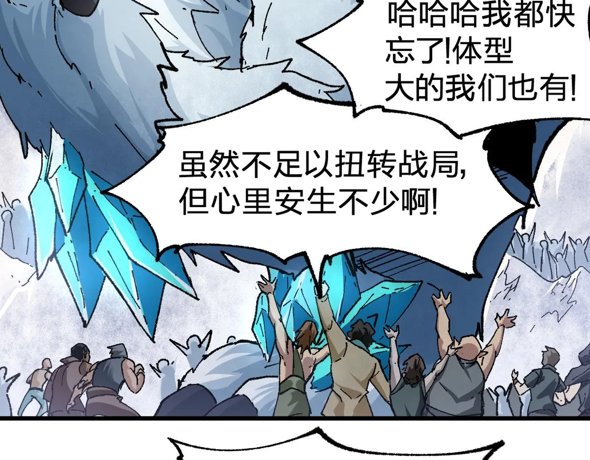 第183话 虽远必诛 第14页