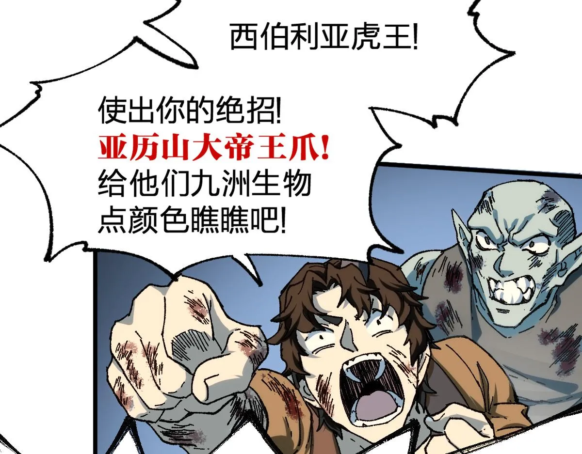 第183话 虽远必诛 第15页